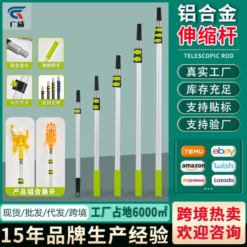 Paint Aluminum Alloy Telescopic Rod Gardening Stainless Steel Telescopic Rod Cleaning Tools Extension Rod Support Thickened Connecting Rod