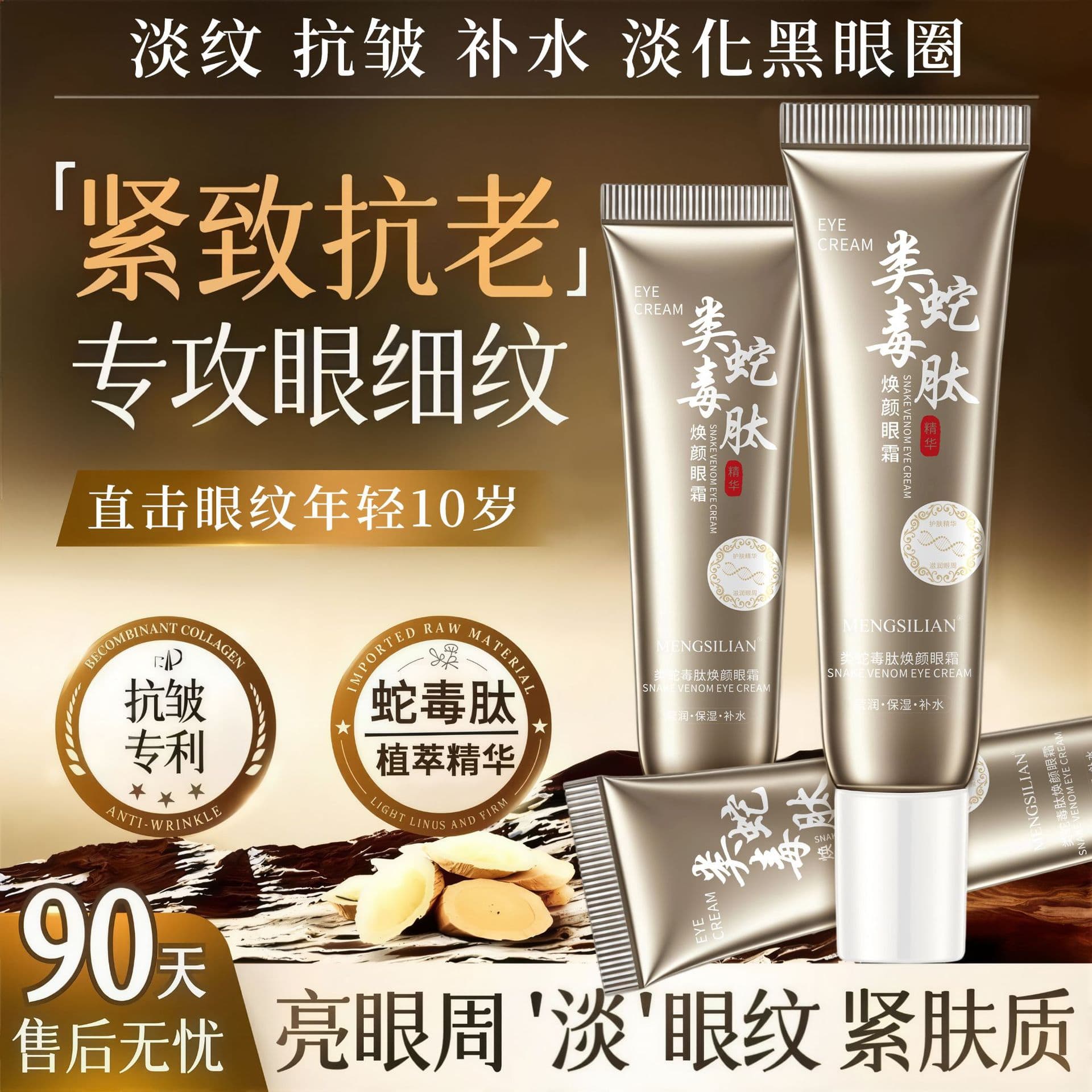 Snake Venom-like Peptide Anti-Wrinkle Revitalizing Eye Cream, Moisturizing and Reducing Fine Lines, Improving Dark Circles