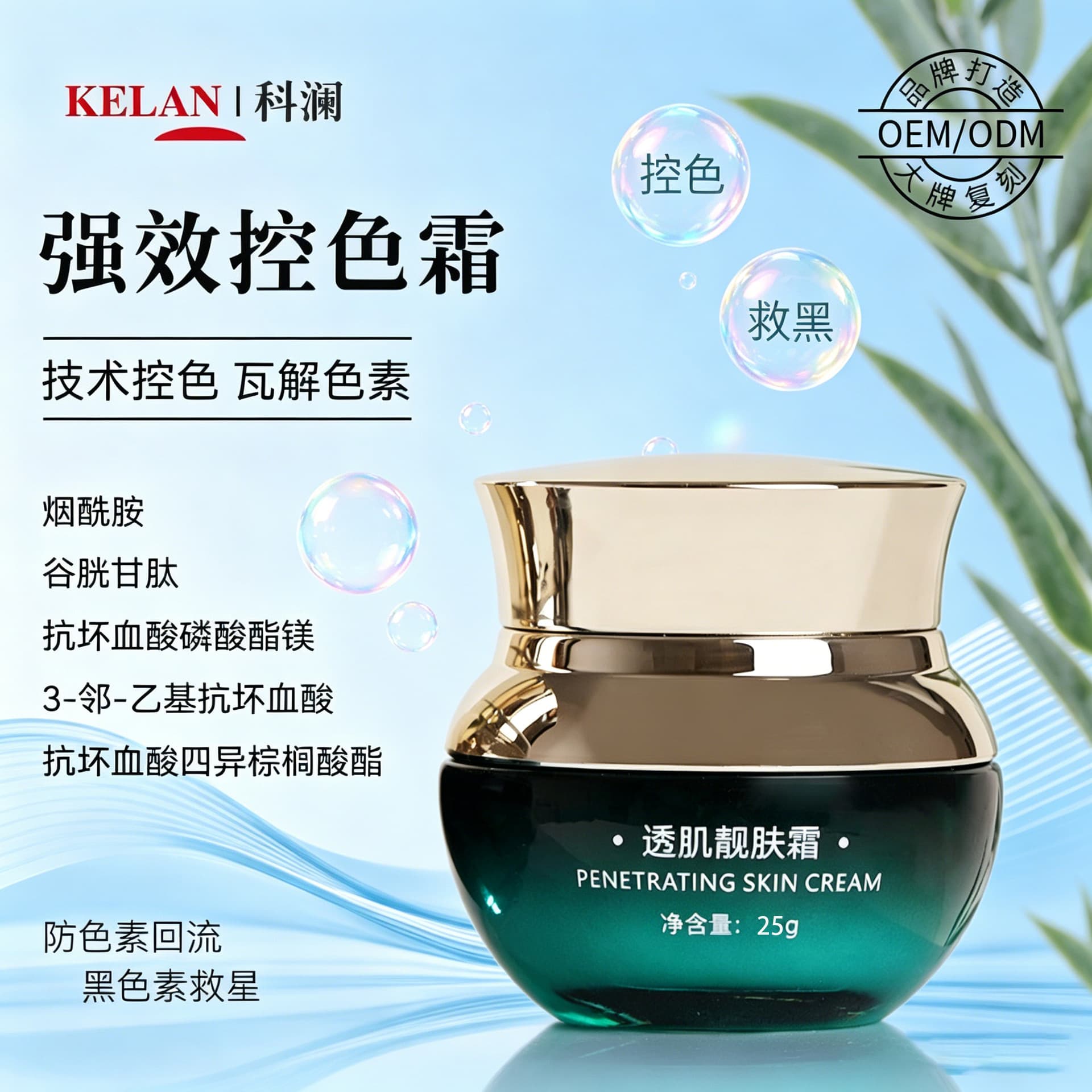 Salon Enhanced Color Control Cream Fades Melanin Reflux Green Cream Strong Non-Peeling Brightening Cream Renewal Face Cream