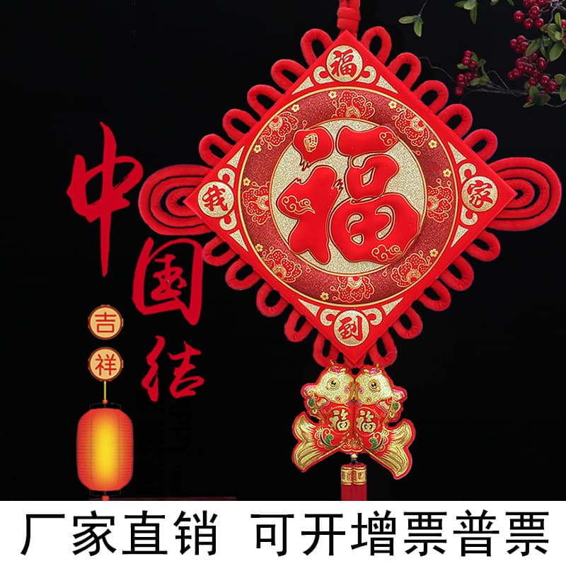 Large Fu Character Chinese Knot Pendant, 2026 New Year Decoration, Spring Festival Decoration, Festive Supplies Wholesale