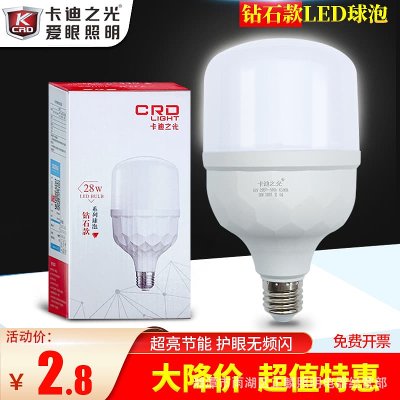 Kadi Light LED Bulb Super Bright E27 Screw Base Household 5W 9W 13W 18W 28W 38W 48W Energy Saving Lamp