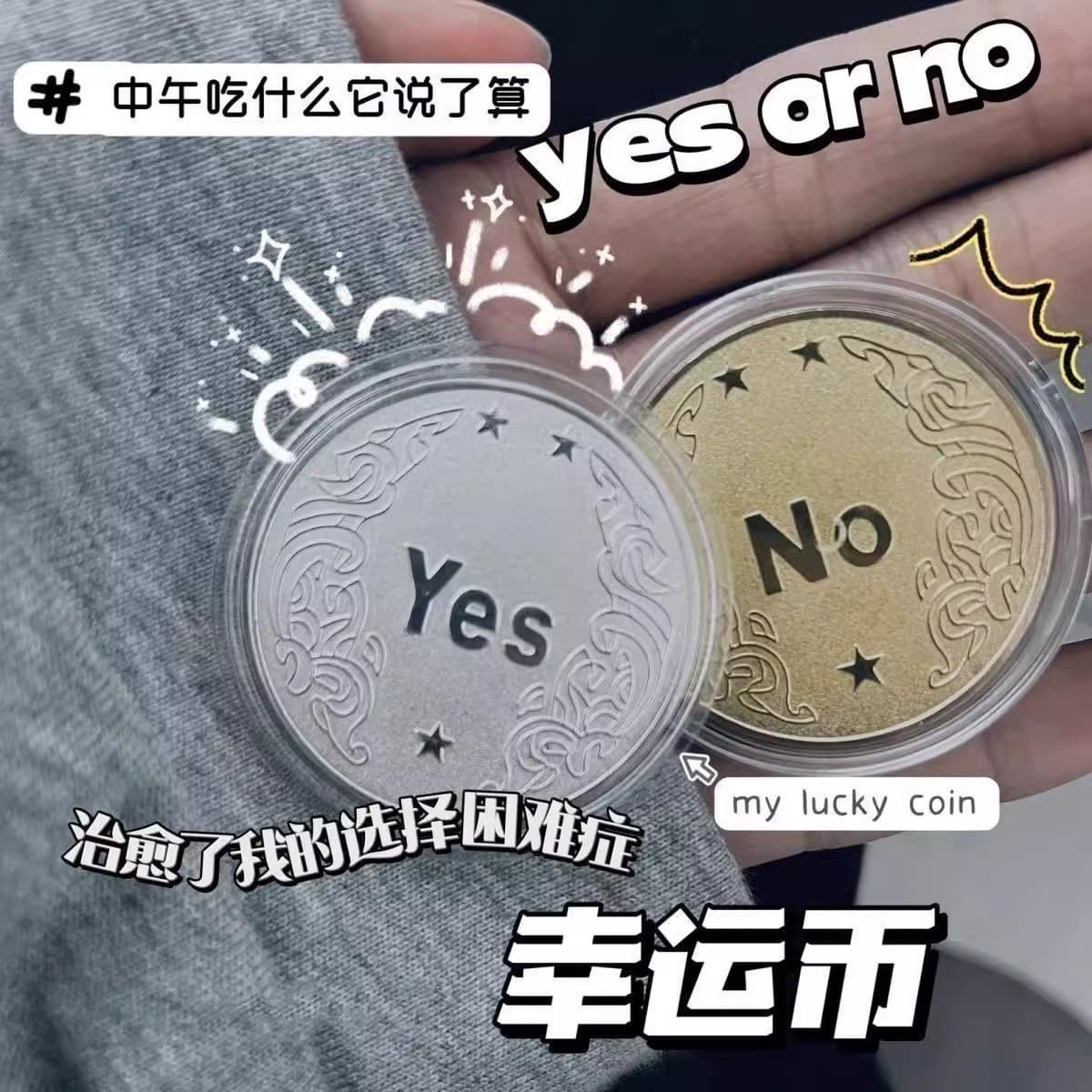 YES/NO decision-making coins, lucky wishing coins, props, toys, creative gifts, commemorative coins, niche high-end sense