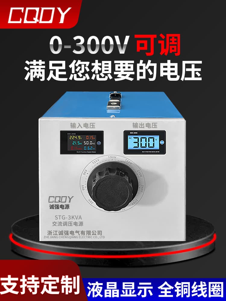 Single Phase Voltage Regulator 220V Household AC Contact Type 0-300V Adjustable Stabilizer Isolation DC Transformer STG
