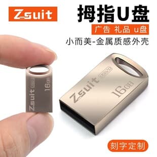 64G Car USB Flash Drive Wholesale, 32G Mini USB Drive USB 3.0 High-Speed Music 16G Custom Engraved Metal