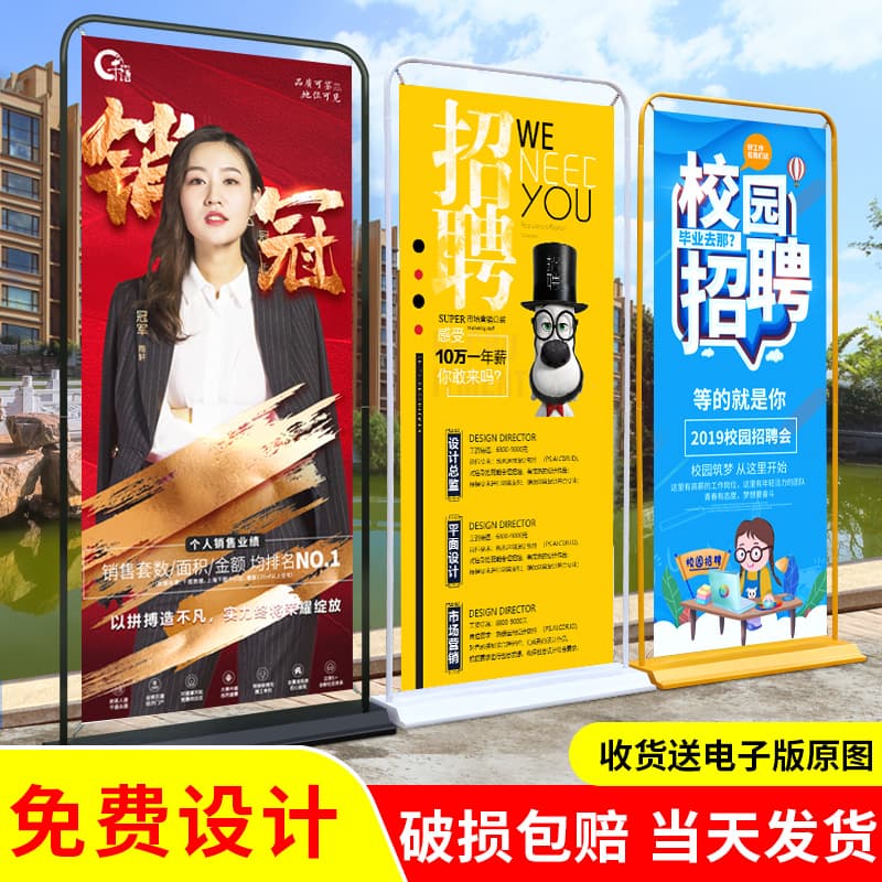 Door Frame Display Stand Vertical Floor-standing Pull-up Banner Display Support Recruitment Job Advertisement Display Board Poster Customization