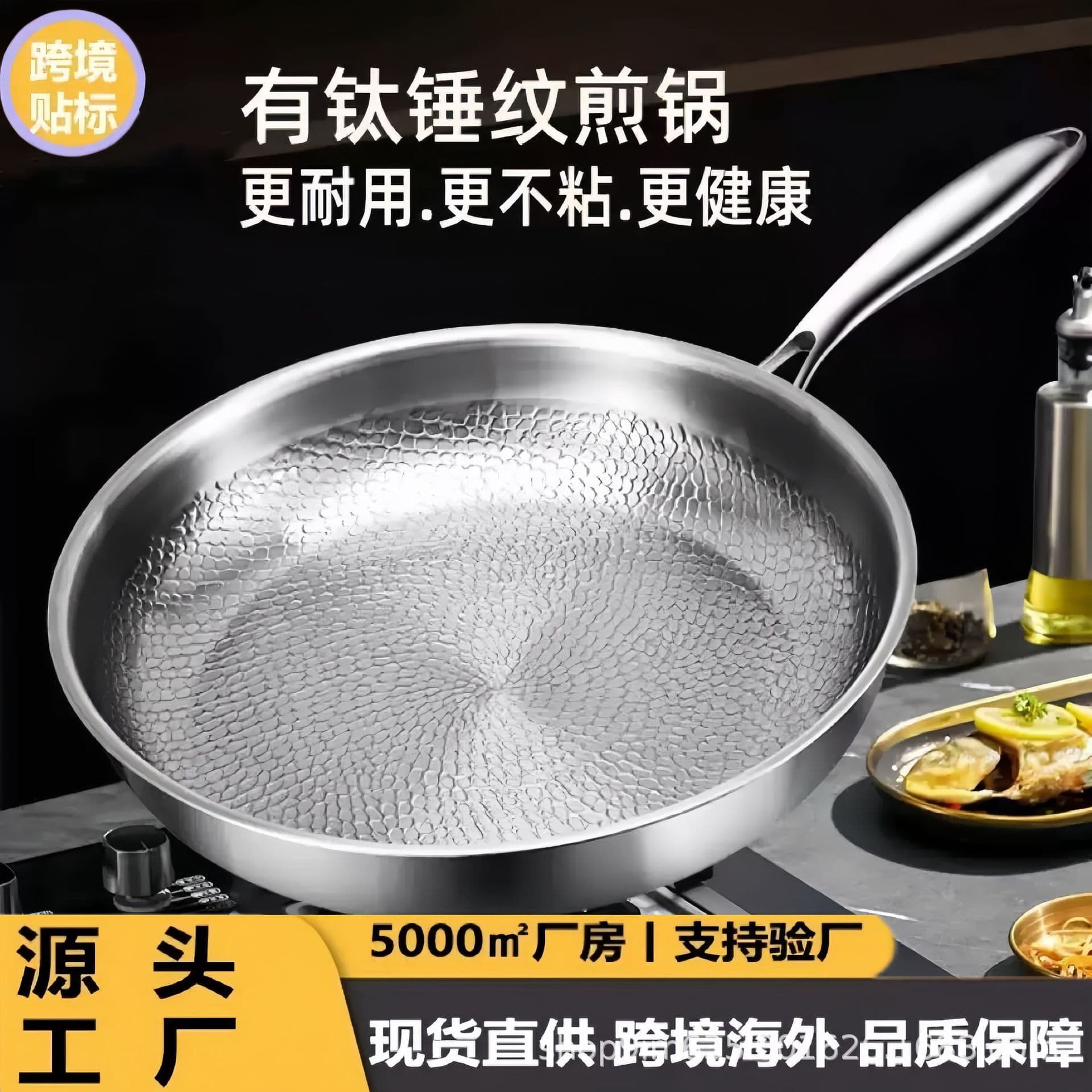 Cross-border stock hammered frying pan, non-stick steak pan, household wok, stainless steel non-stick iron pan