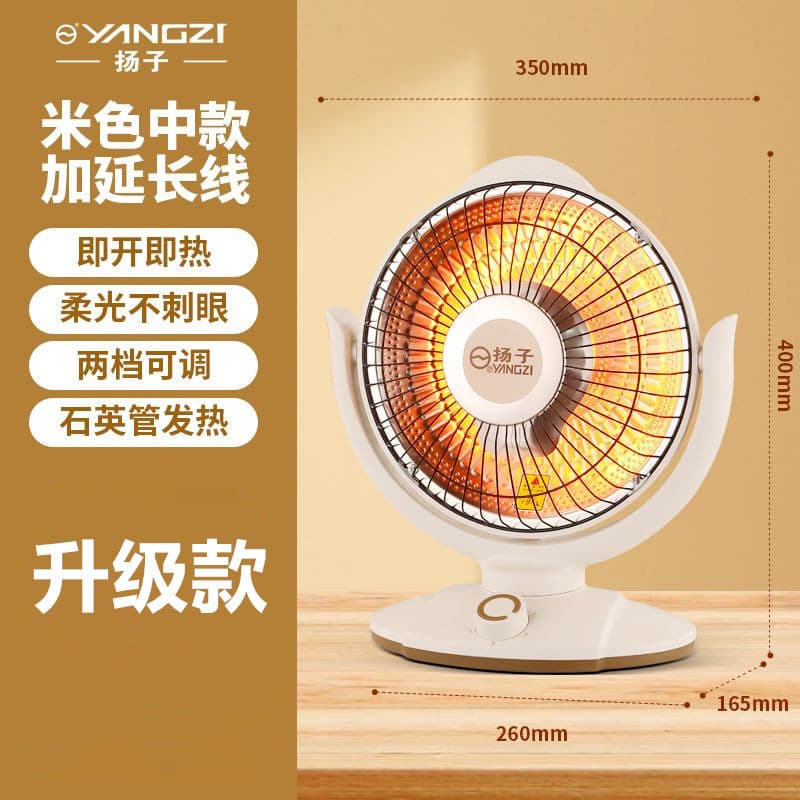 Yangzi Small Sun Heater for Home Living Room, Low-light Fast Electric Warmer, Desktop Cross-border Sales