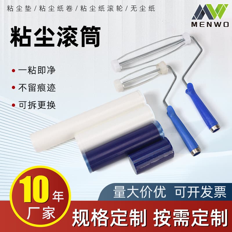 Adhesive Dust Roller for Industrial Use, Peelable Lint Roller for Dust-Free Workshops, PE Sticky Roller