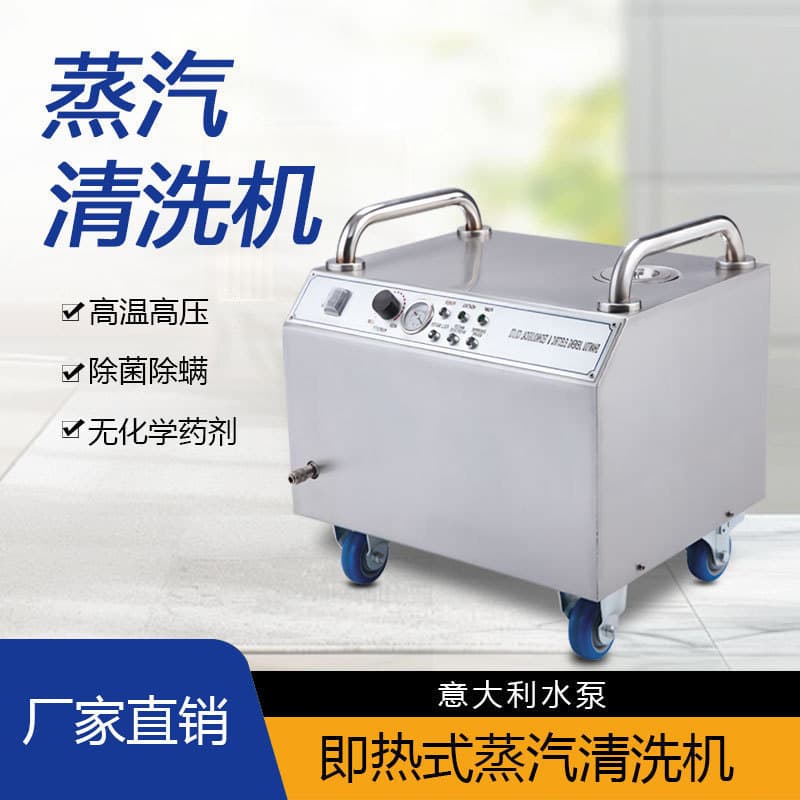 Clean Energy Commercial High-Pressure Steam Cleaner, Instant Heating High-Temperature Shopping Mall Cleaning Machine, Hotel Oil Stain Cleaning Equipment Manufacturer