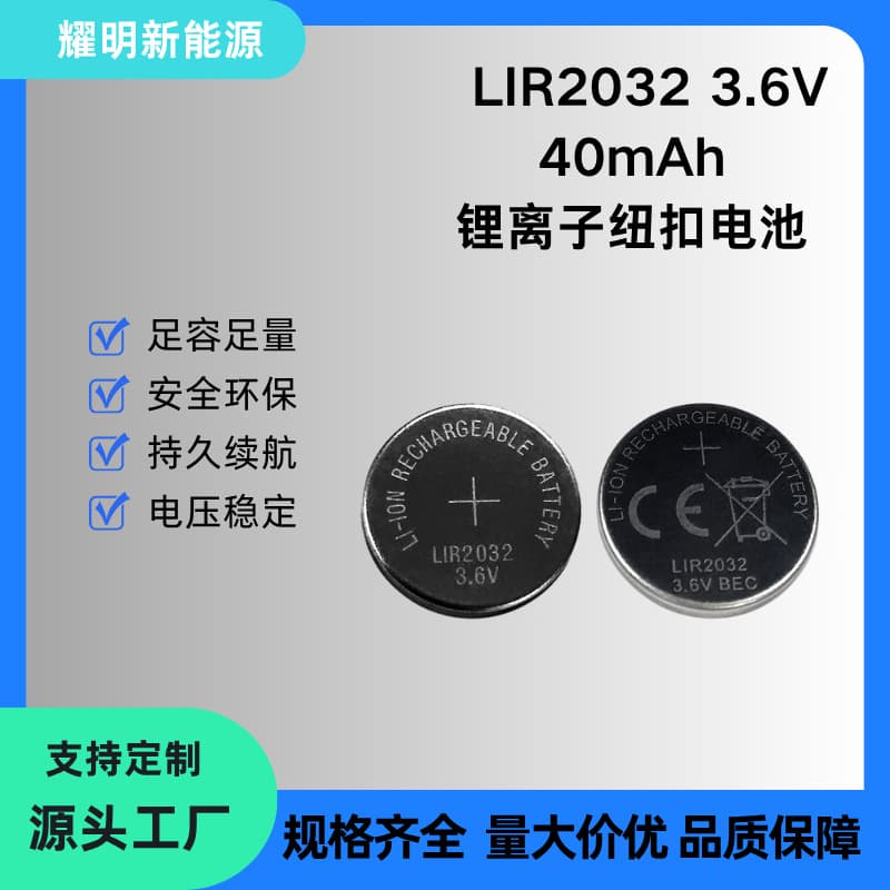LIR2032 Rechargeable Button Cell Battery 3.6V Replaces CR2032 for Car Key