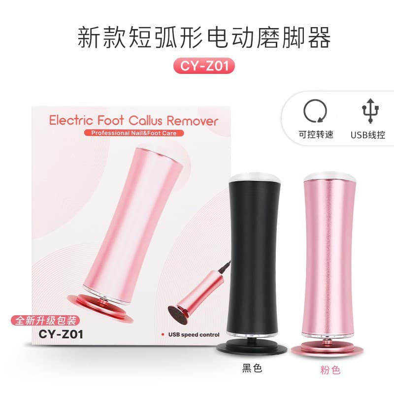 USB Electric Callus Remover Automatic Foot File Pedicure Tool Dead Skin Remover New Model for Cross-Border Sales