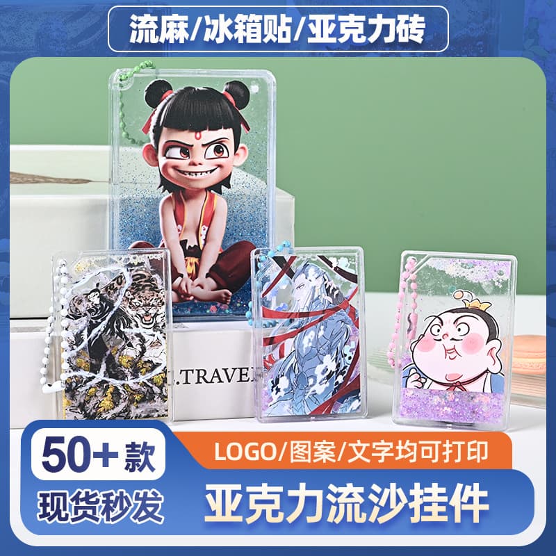Quicksand Badge Sticker Bricks, Creative Quicksand Sticker Mahjong DIY Keychain Pendants, Educational Toy Ornaments