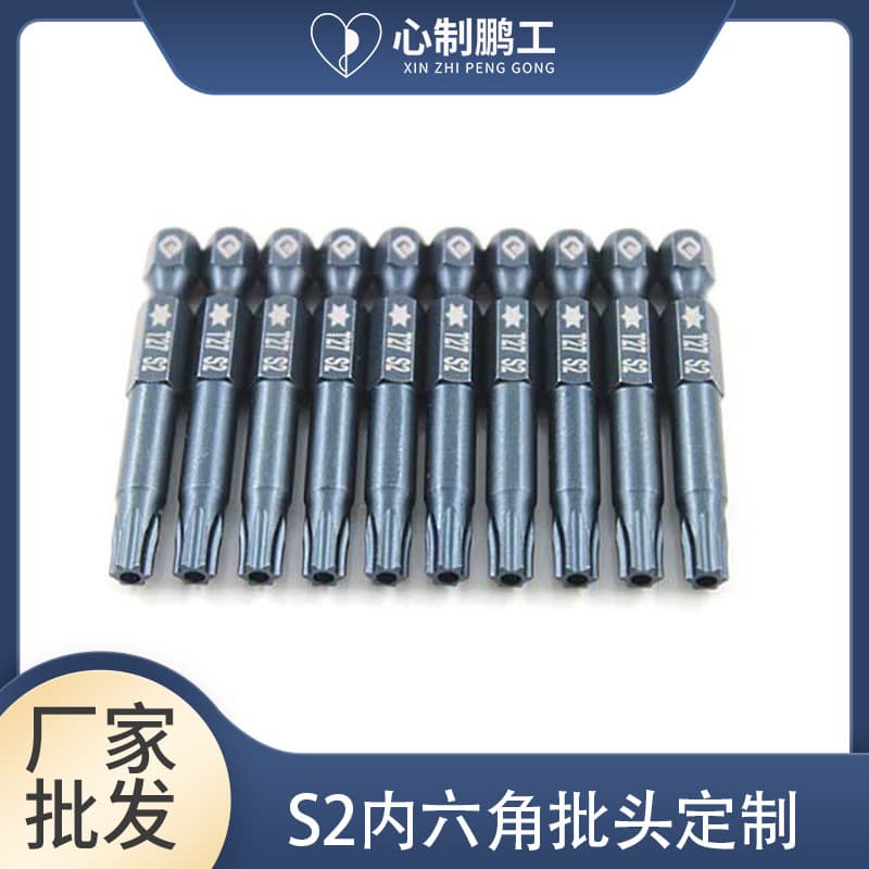 Custom High Hardness Hex Allen Key Bit for Electric Screwdriver, Torx Screwdriver Bit, Strong Magnetic Driver Bit, Pneumatic Bit