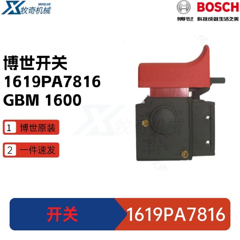 Bosch 1619PA7816 switch GBM 1600 electric drill power tool accessories hardware tool driver