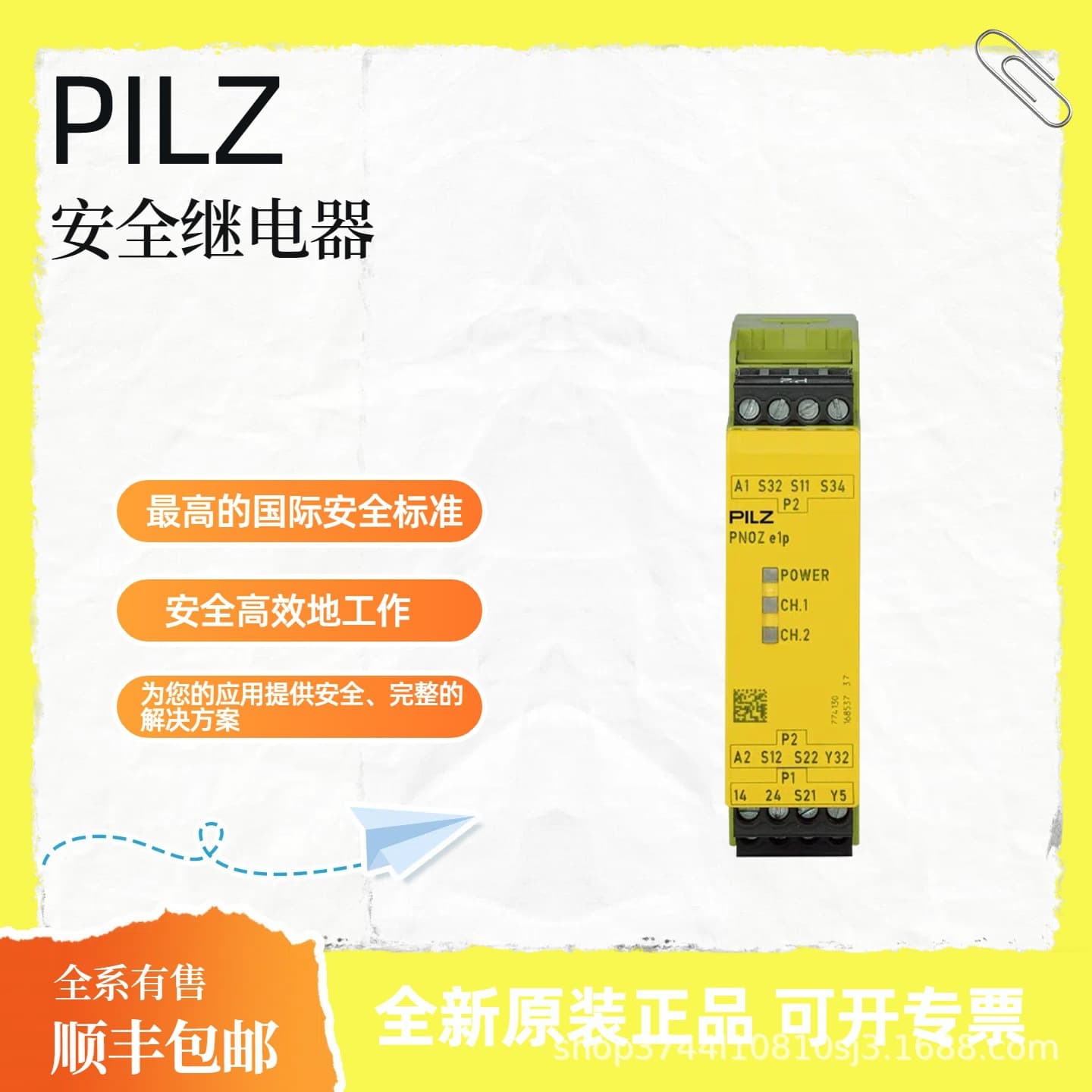 PILZ 540353 Safety Relay Safety Light Curtain Original Factory Stock SF Express Free Shipping