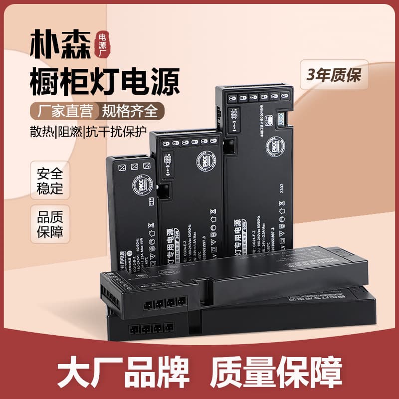 LED Cabinet Light Switching Power Supply 12V 24V Ultra-Thin Sensor Switch Home Use Dupont Interface Wine Cabinet Wardrobe Power Supply