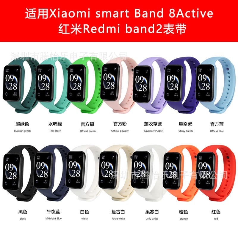 Suitable for Xiaomi Xiaomi Band 8Active watch strap and Redmi Redmi Band 2 wristband smart sports