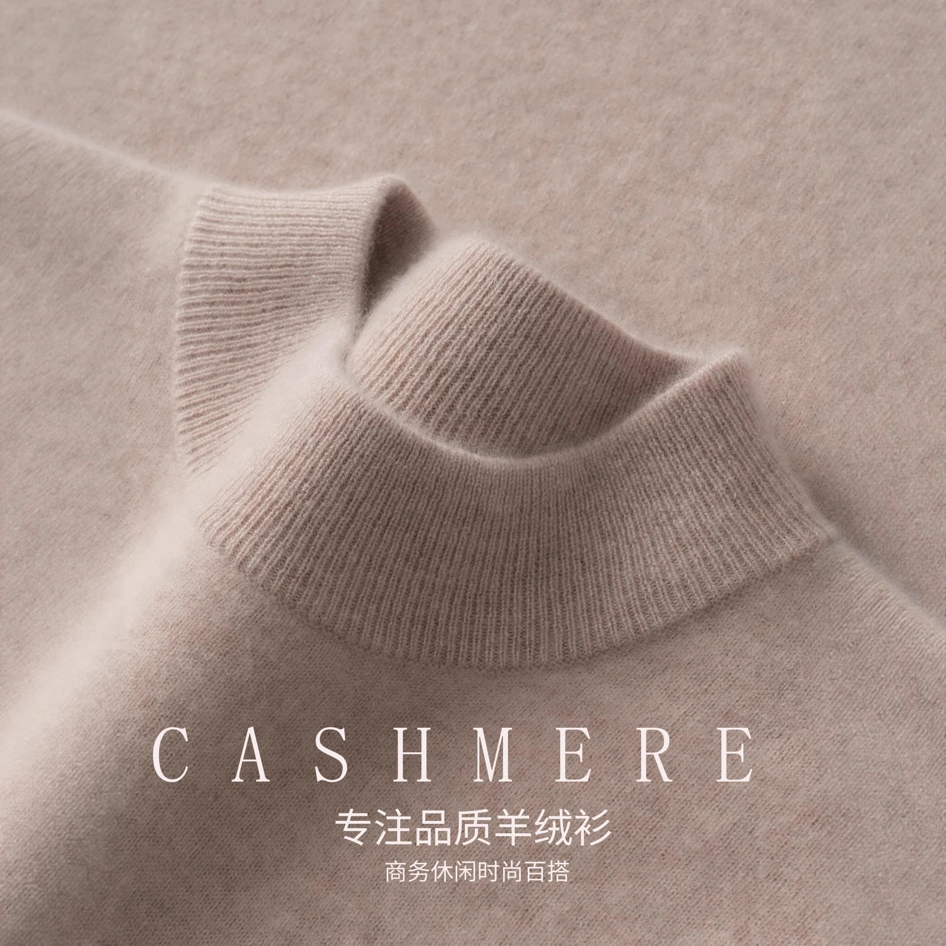 Bai Cai Rong baby cashmere sweater for men, double-layered, high-neck, long-sleeved pullover, business casual knitwear.