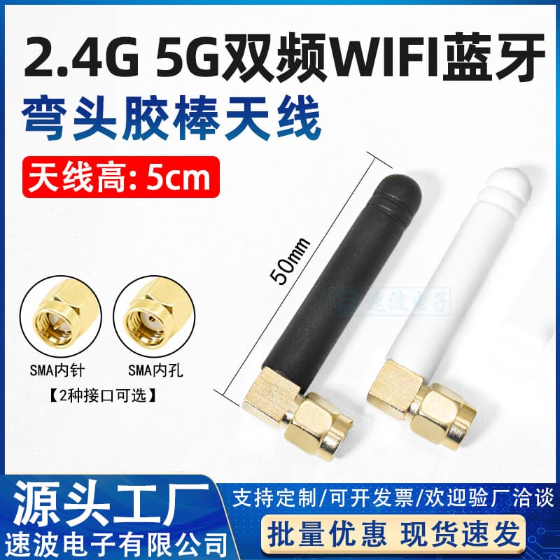 4G External Rubber Duck Antenna 2.4G GSM 900/1800 GPRS 433MHz Right-Angle Rubber Duck Antenna SMA Connector