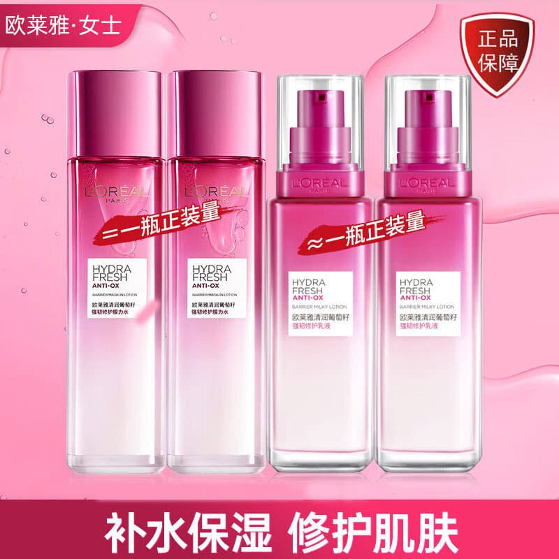 L'Oreal Grape Seed Strengthening Repair Lotion Set, Hydrating Toner Moisturizing Skincare Birthday Gift for Women