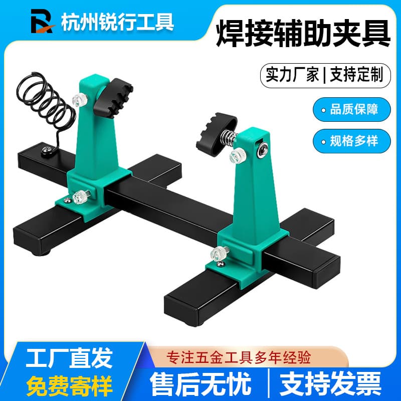 Green short adjustable welding auxiliary clamp with soldering iron stand mobile phone motherboard repair and disassembly fixing tool