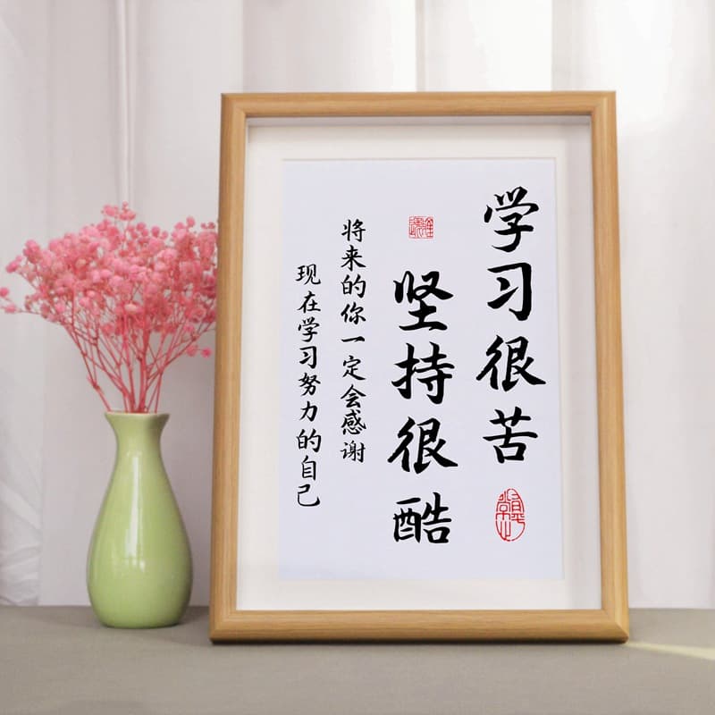 Learning is Tough, Persistence is Cool" Calligraphy Art Framed Display for Study, Motivational Decor to Encourage Students