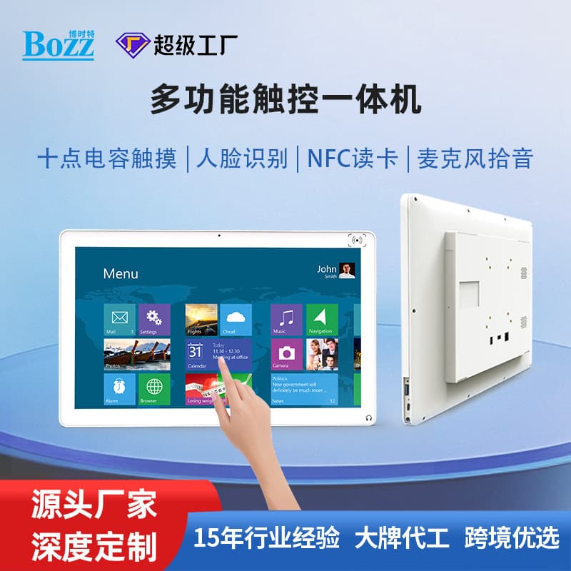Wall-Mounted High-Definition Touch All-in-One with Face and Card Recognition, Embedded Industrial LCD Display for Export
