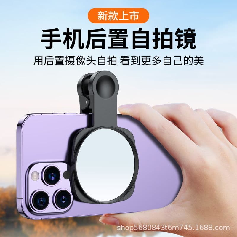 Universal Rear Camera Selfie Mirror, High-Definition Lens for Android and Apple Phones
