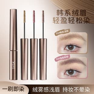 3D Fluffy Eyebrow Tint Gel Korean-Style Long-Lasting Color Lock Waterproof Sweatproof Long-Lasting No Clumping Chinese English Foreign Trade Cross-Border