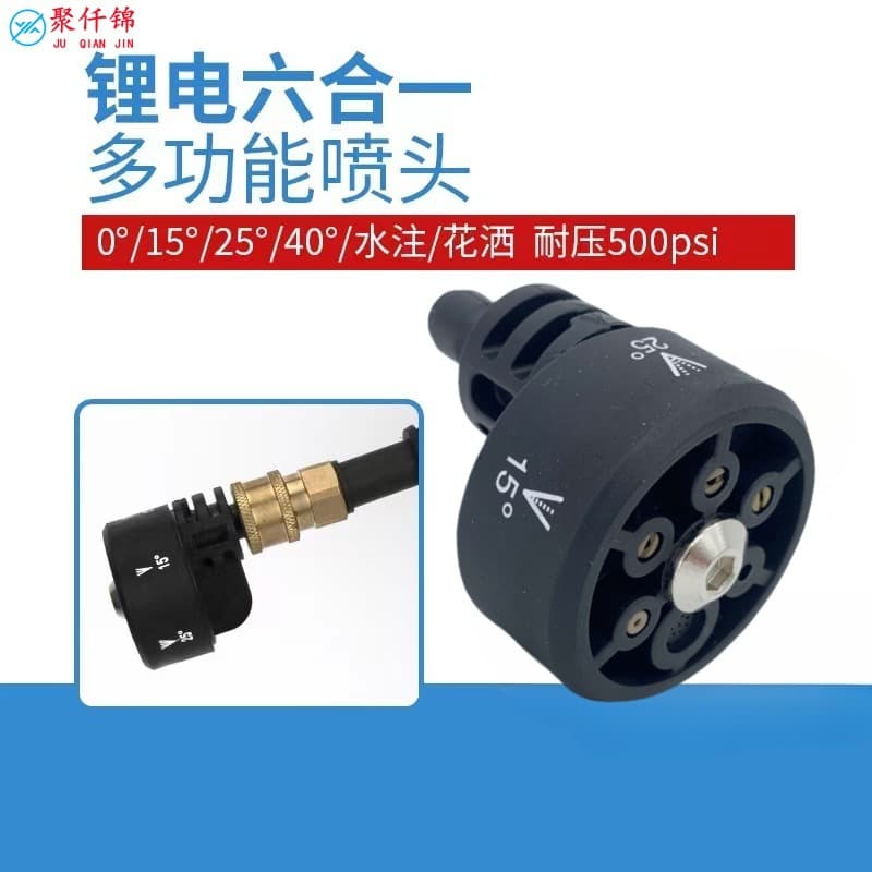 Lithium-Powered Car Washer, Wireless Portable High-Pressure Water Gun Heads, Nozzles, Fan-Shaped Six-in-One Multi-Functional Accessories
