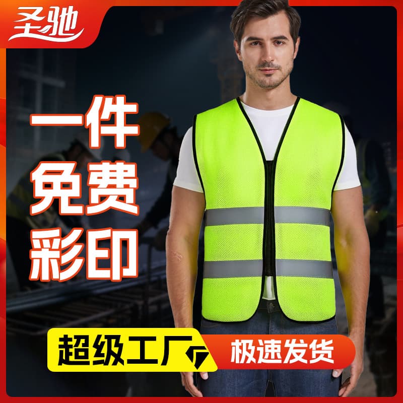 Reflective Safety Vest Mesh with Logo Printing for Construction Sites, Breathable with Printed Text, Fluorescent Yellow Clothing with Reflective Strips