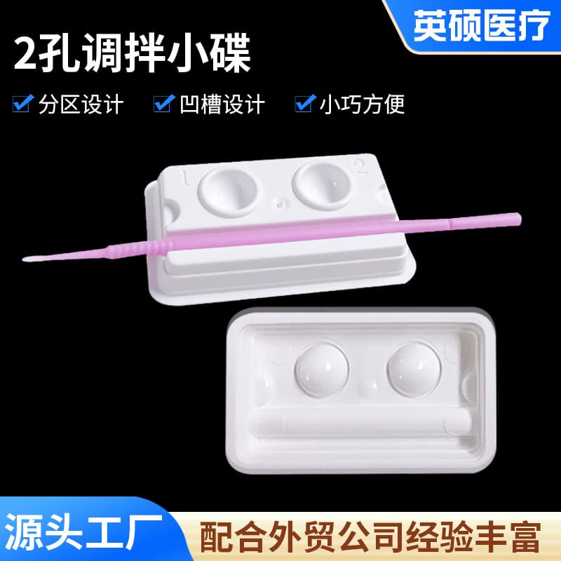 Groove design for easy access and placement. Dental disposable mixing dish. Factory straightening. Mixing and dispensing.