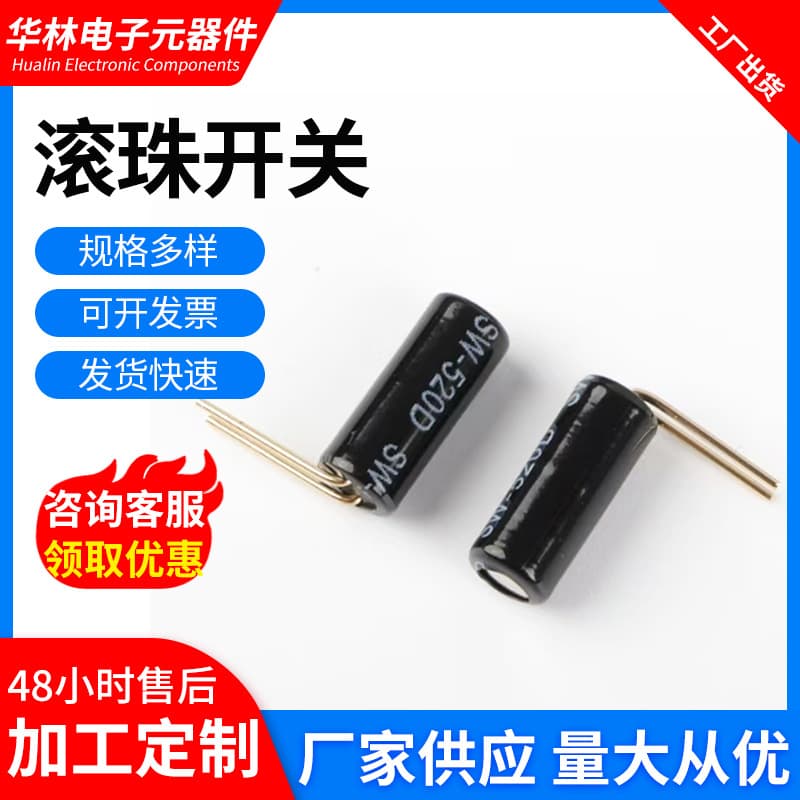 SW-520D Ball Switch Manufacturer Supply Vibration Switch Equipment Trigger Switch Miniature Tilt Angle Switch