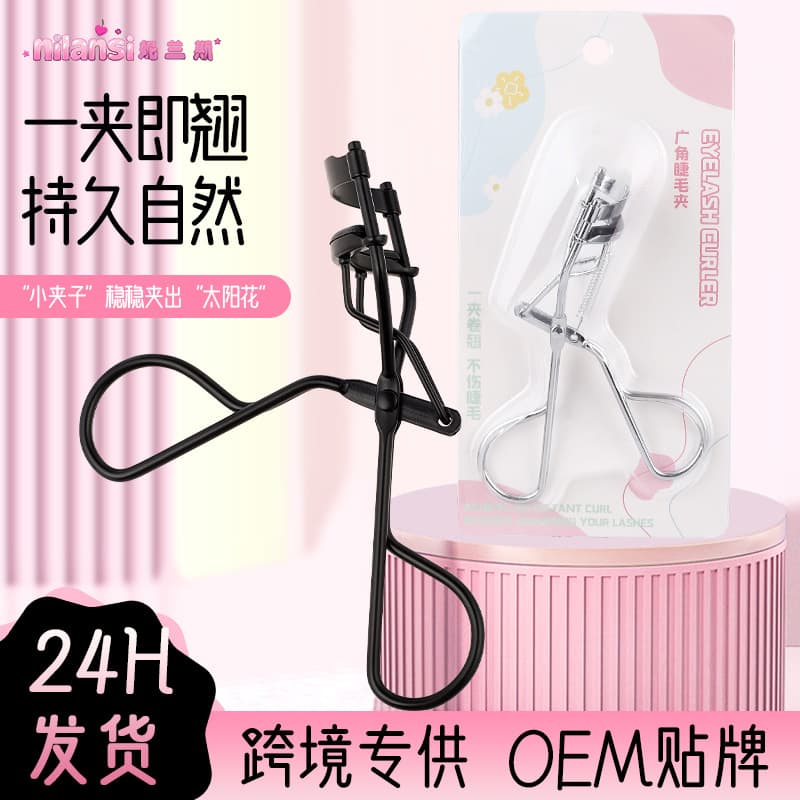 Nilans eyelash curler does not clip flesh novice female curling sunflower eyelash artifact cross-border wholesale wide-angle eyelash curler
