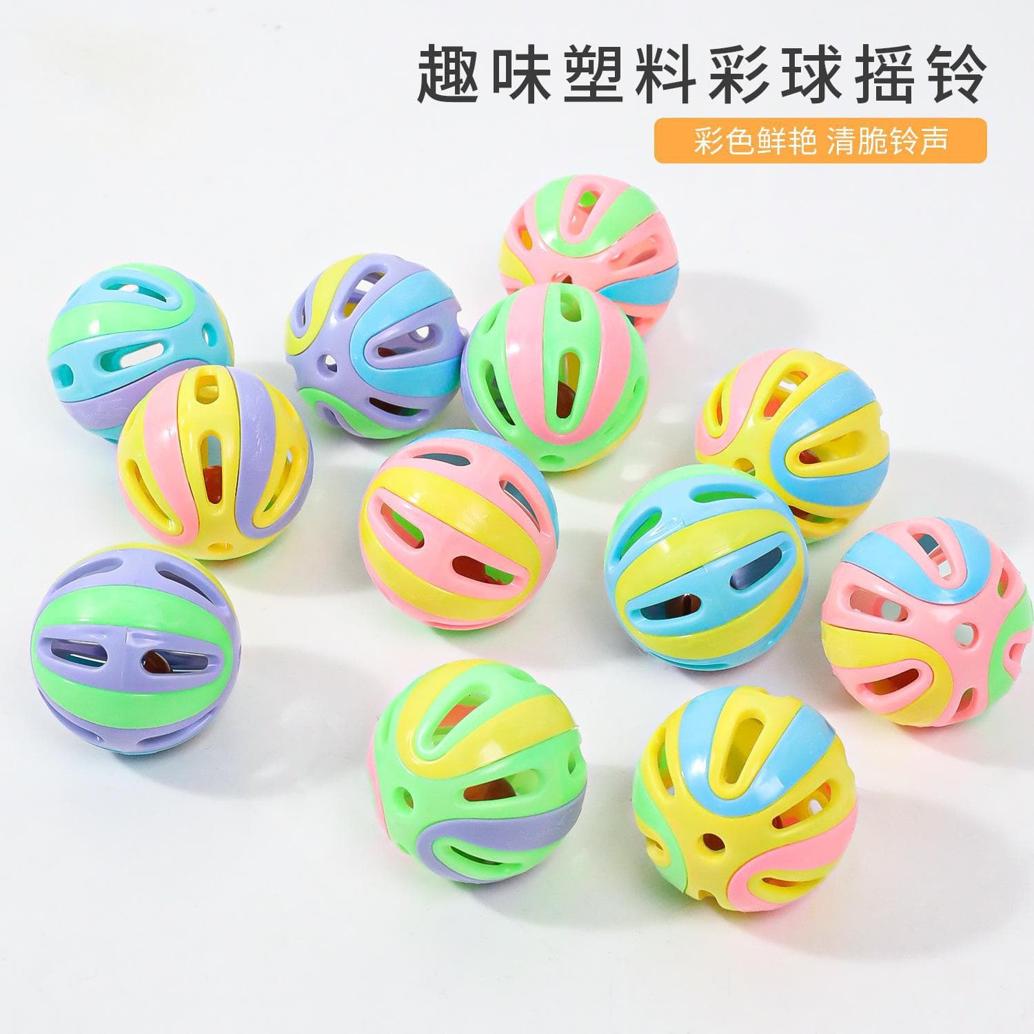 Cat Toy Colorful Bell Ball Self-Entertainment Interactive Cat Toy Cat Ball Pet Supplies Wholesale