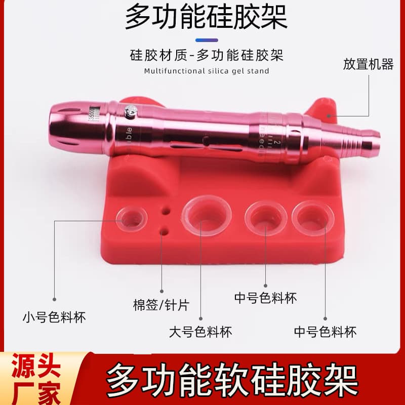 Soft Silicone Pigment Rack Machine Tattoo Pigment Cup Holder Pen Holder Eyebrow Embroidery Tool Cross-border Tattoo Supplies