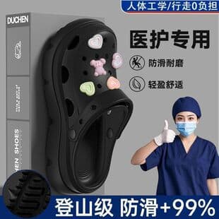 Surgical Non-Slip Clog Shoes for Women New Summer Thick Sole Anti-Slip Medical Nurse-Specific Closed-Toe Outdoor Shoes