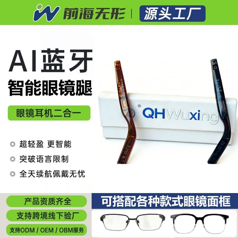 Source Wholesale AI Smart Translation Glasses Replaceable Smart AI Temples Open-Ear Listening Smart Glasses Temples