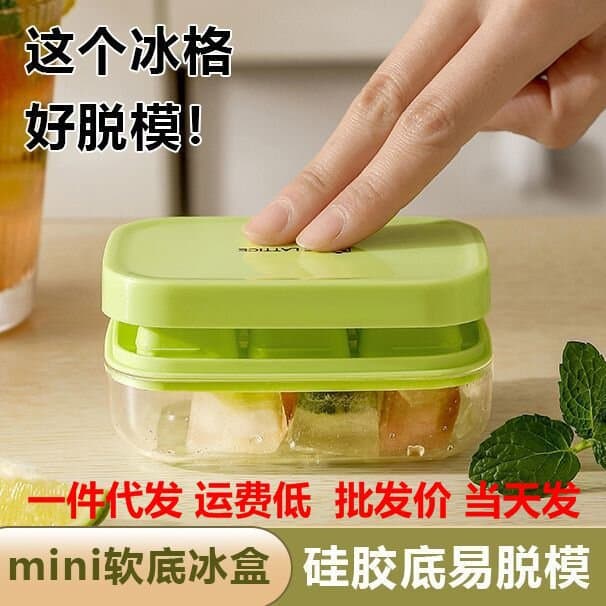 [6-Grid Ice Cube Tray, Easy Release] Press-Type Ice Cube Mold, Household Ice Cube Maker, Storage Freezer Ice Cube Tray