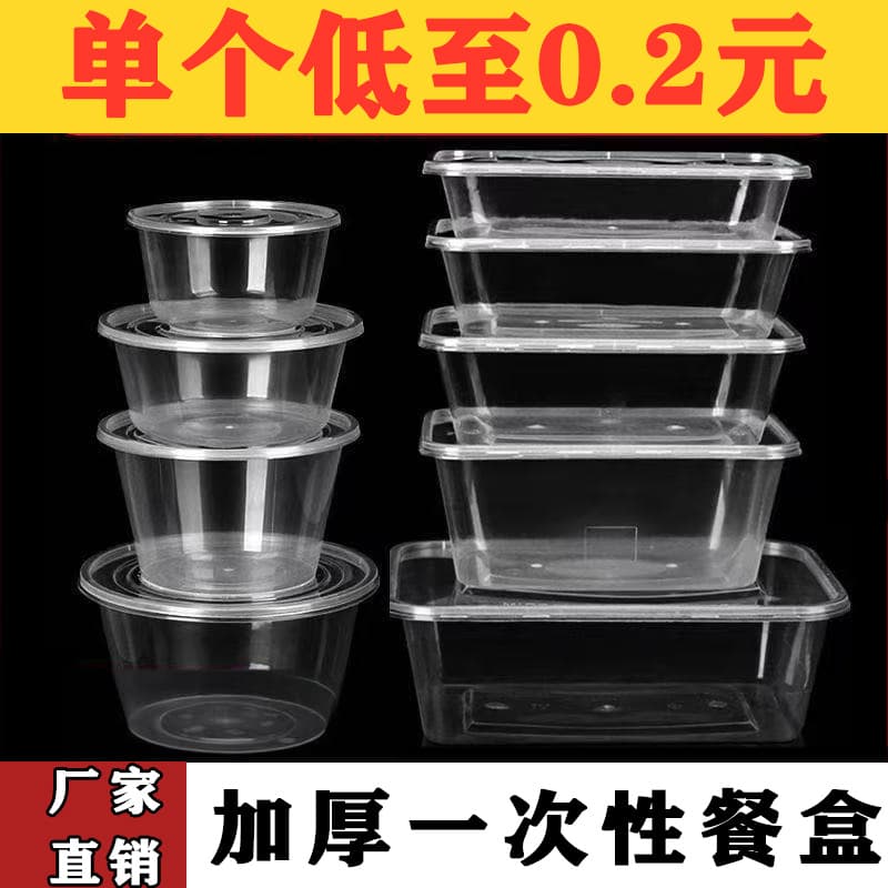 Takeaway commercial disposable packaging box transparent rectangular lunch box food grade fast food bowl lunch box lunch box with lid