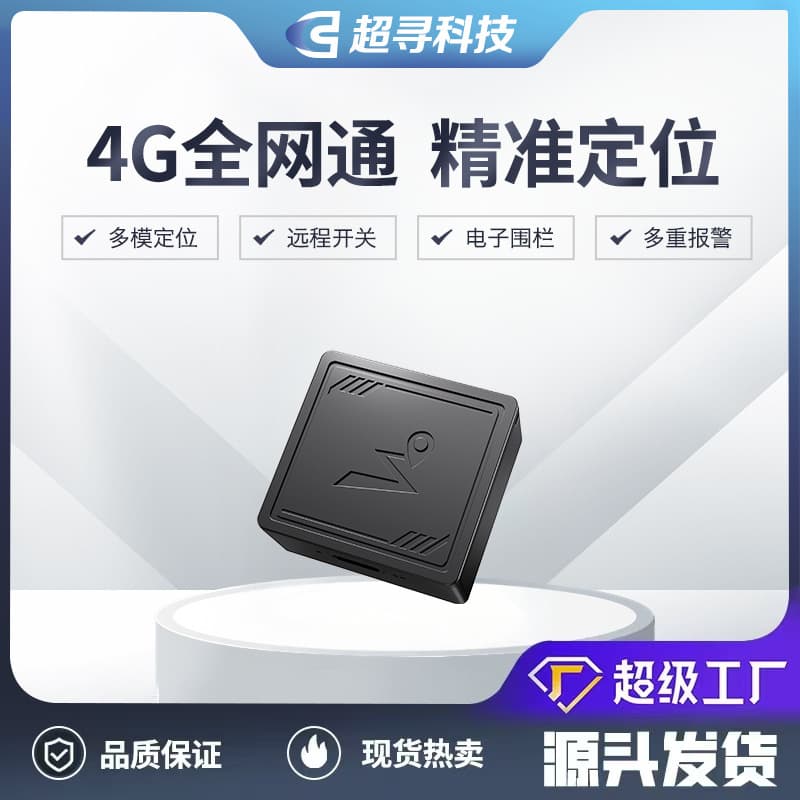 GPS trackers for cars, electric vehicles, and motorcycles; GPS tracking devices for vehicles and anti-loss devices; lifetime free of charge.