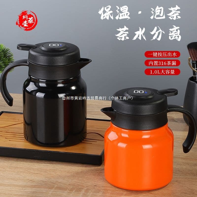 2025-New style water cup teapot tea water separation intelligent temperature display stuffy teapot 316 thermos cup large capacity hot water kettle