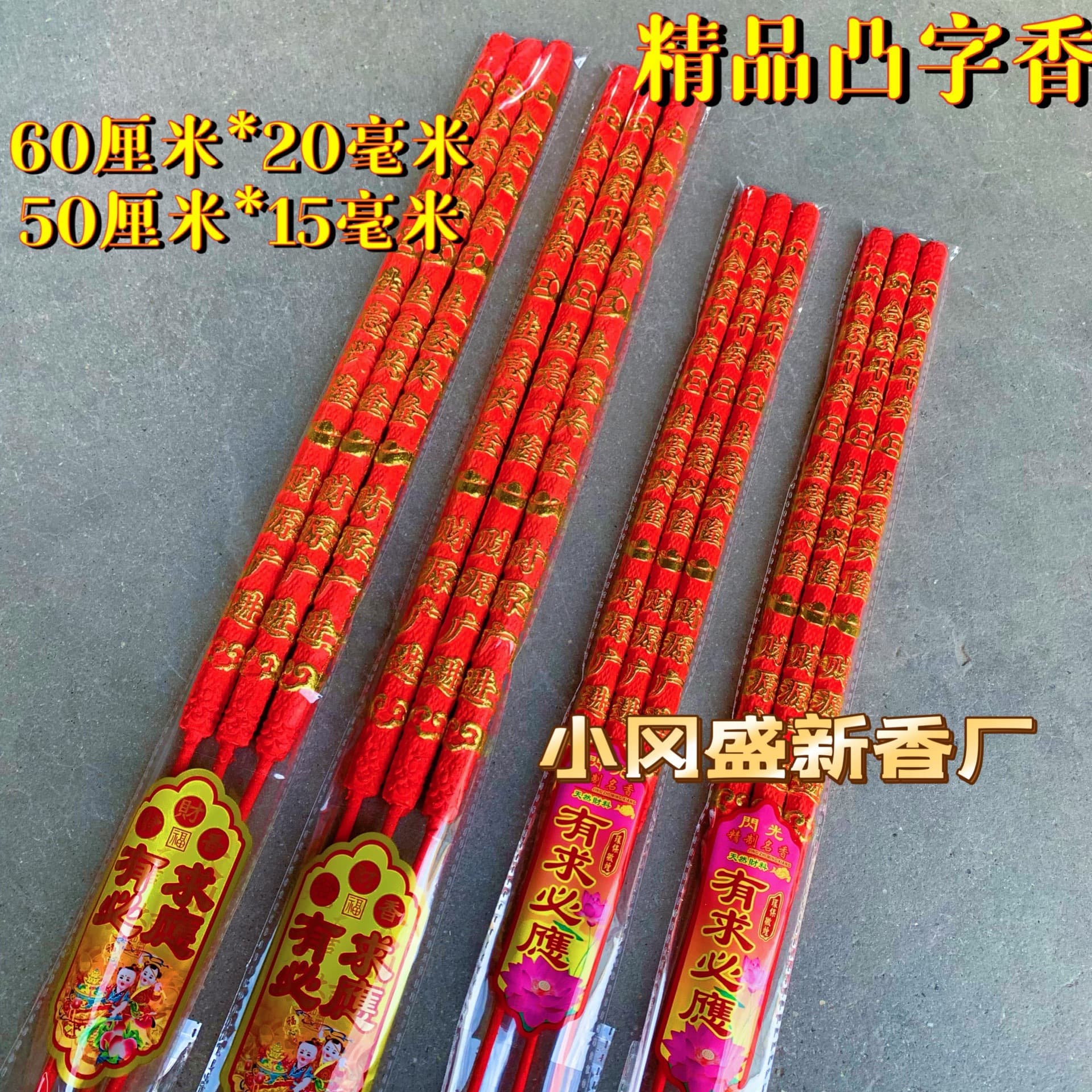 Buddhist incense wholesale manufacturer 60 cm 20 mm lotus embossed incense embossed dragon incense bamboo stick incense temple ceremony Buddha incense stick incense