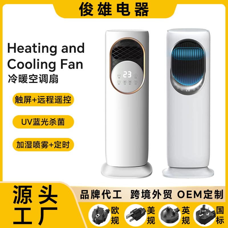 Heating and Cooling Air Conditioner Fan, Home Remote Control Silent Cooling Electric Fan, Small Evaporative Air Cooler for Bedroom, Water Cooling Mini Air Conditioner