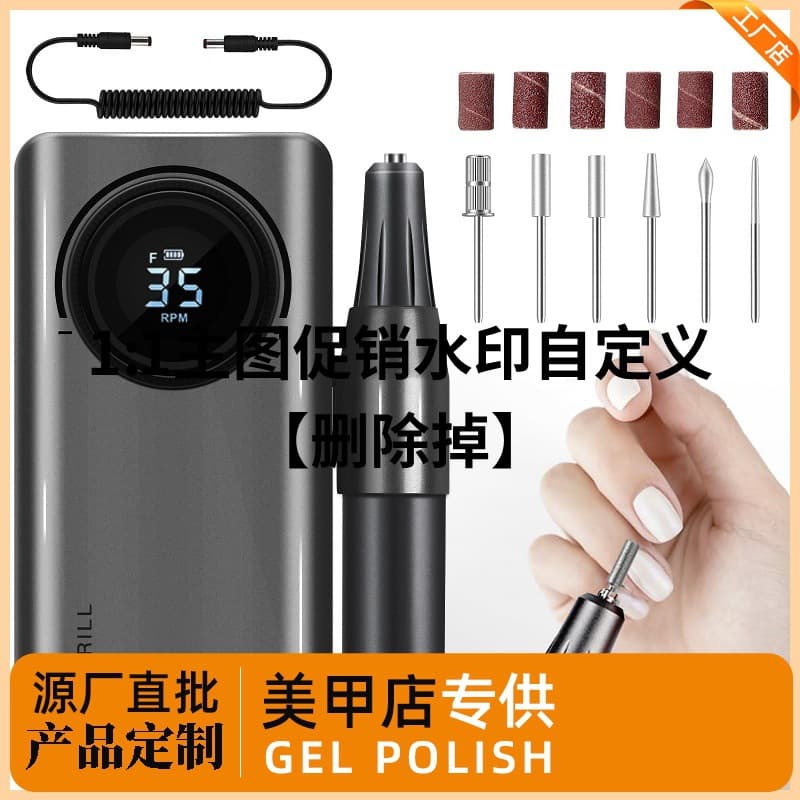 Cross-border UV201 Rechargeable Nail Drill Electric Nail File Manicure Tool for Nail Art