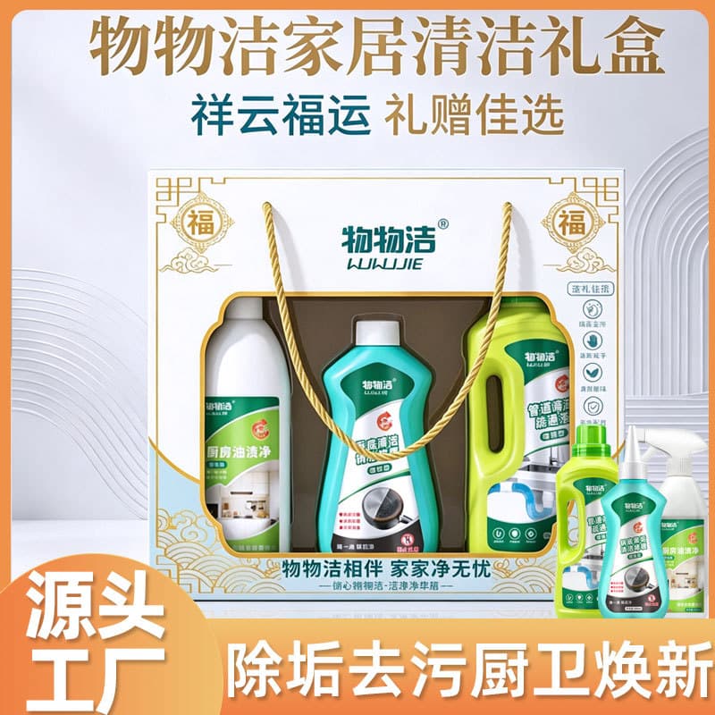 Wuwujie Cleaning Gift Box Set - Kitchen & Bathroom Refresh, Housewarming & Holiday Gift, Ideal Household Cleaning Present