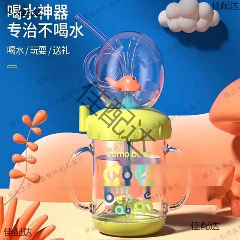 Kids Fun Diving Cup Whale Spray Cup Cute Home Student Plastic Cup Drop-Resistant Portable with Straw