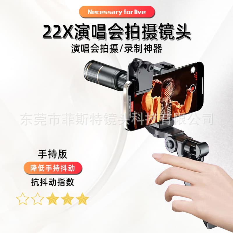 22X Telephoto Lens for Smartphone Camera Telescope Concert Filming Tool 18 Camera Lens Photography Fishing Live Streaming