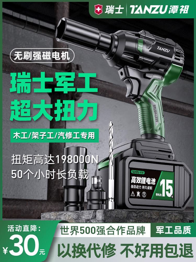 Tanzu Brushless Electric Impact Wrench High Torque Lithium Battery Power Wrench Scaffolder Impact Cordless Wrench Socket Set Full Kit Auto Repair