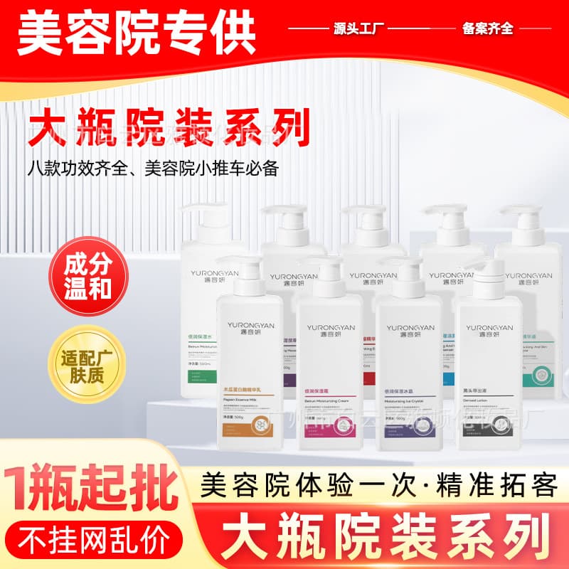 Professional Skincare Set for Beauty Salon, Facial Wash, Spa, Skin Replenishing, Moisturizing Lotion Cream, Salon Grade, Large Bottle